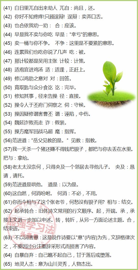 管家婆一码一肖100准|词语释义解释落实