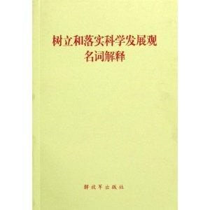 新奥天天正版资料大全|词语释义解释落实