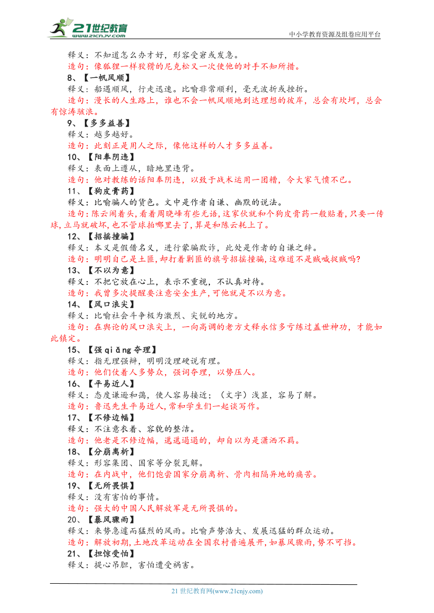 2024天天彩全年免费资料|词语释义解释落实