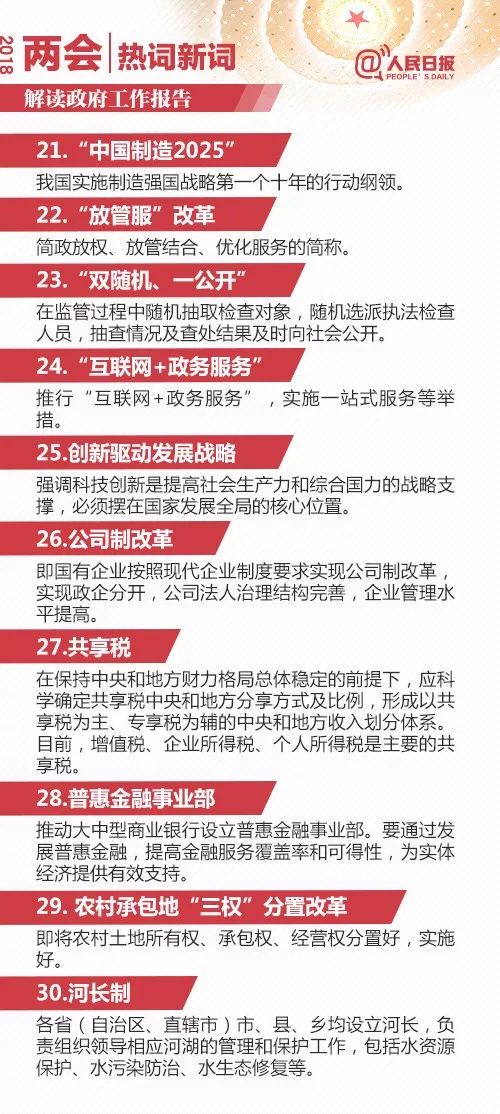 2024今晚香港开特马开什么|词语释义解释落实