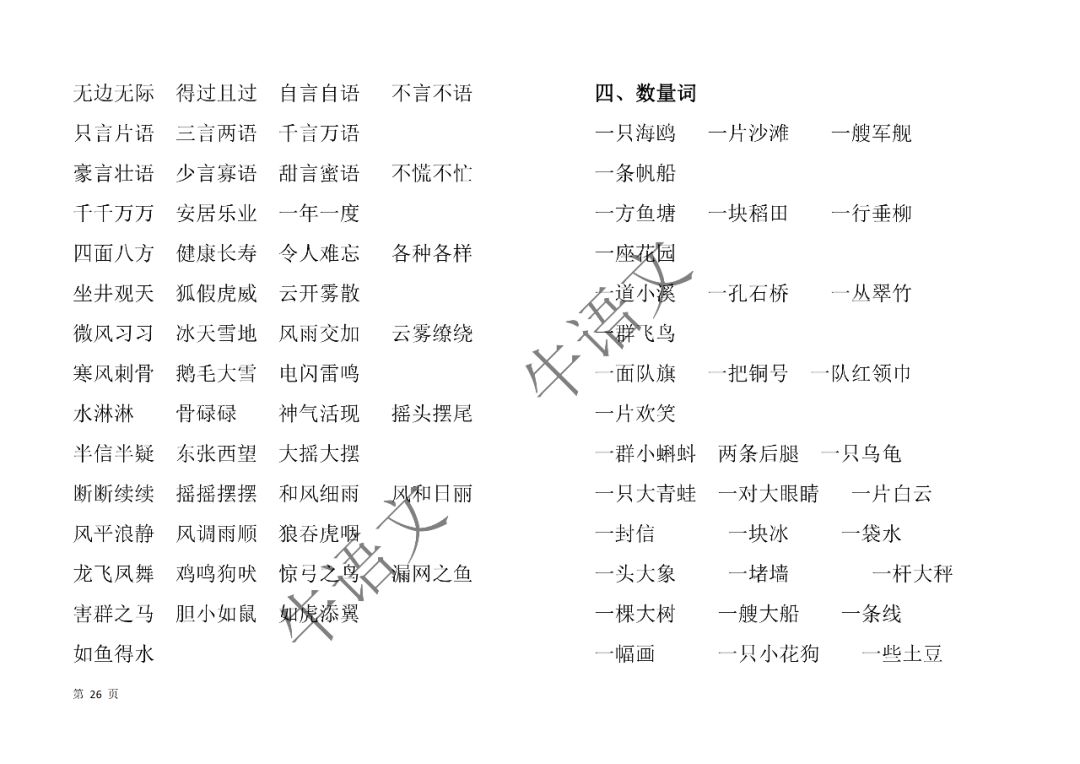 新澳天天彩免费资料大全查询|词语释义解释落实