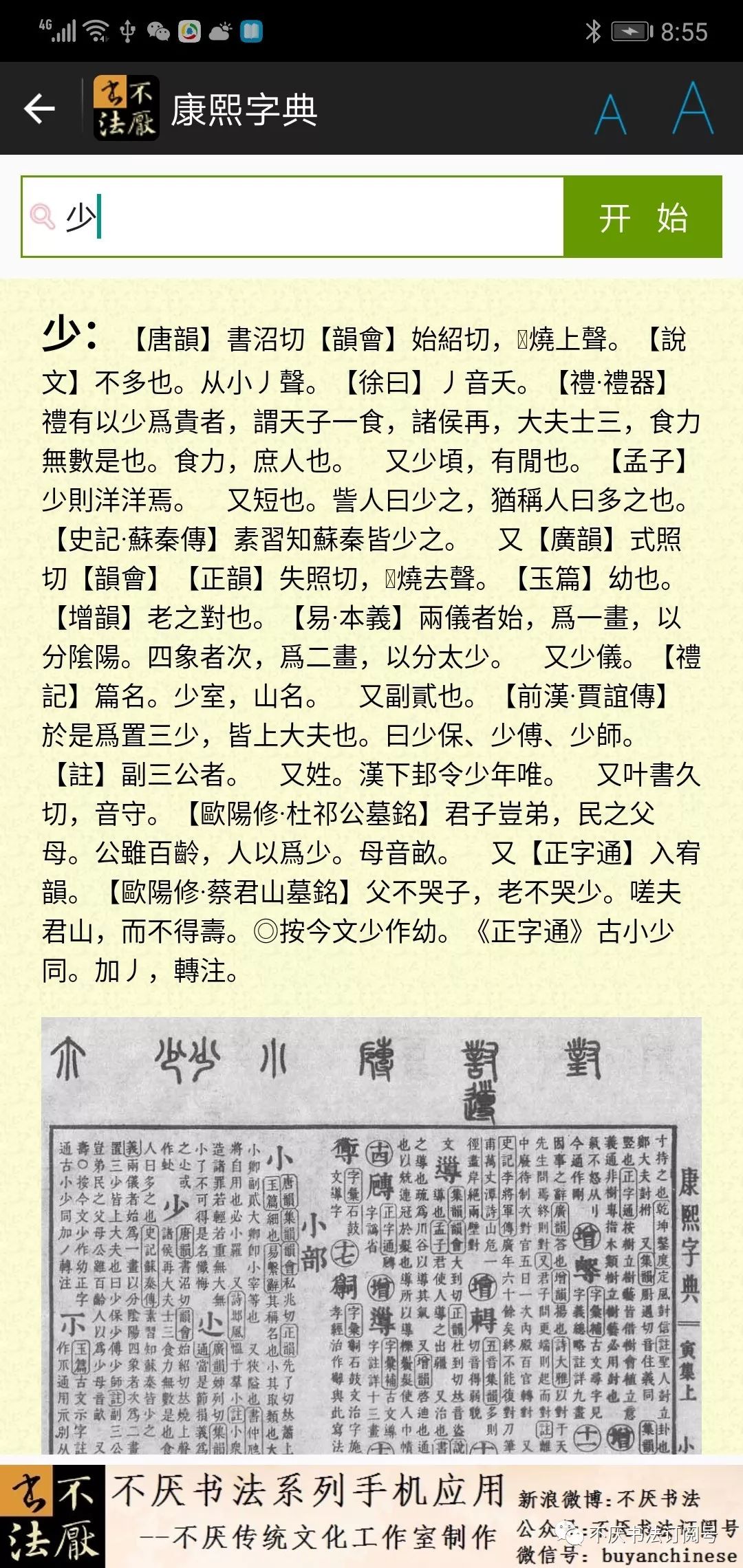 4949澳门今晚开奖结果|词语释义解释落实