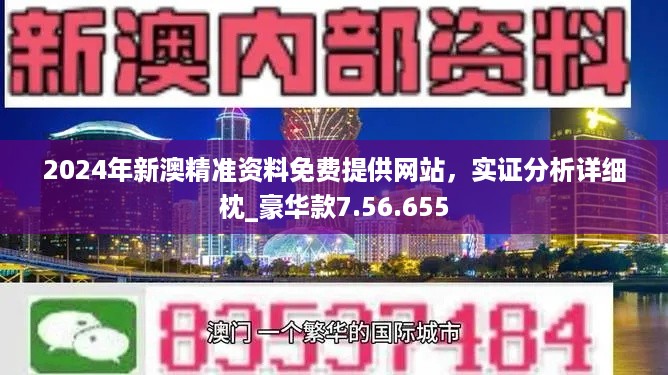 2024年新澳门正版资料|词语释义解释落实