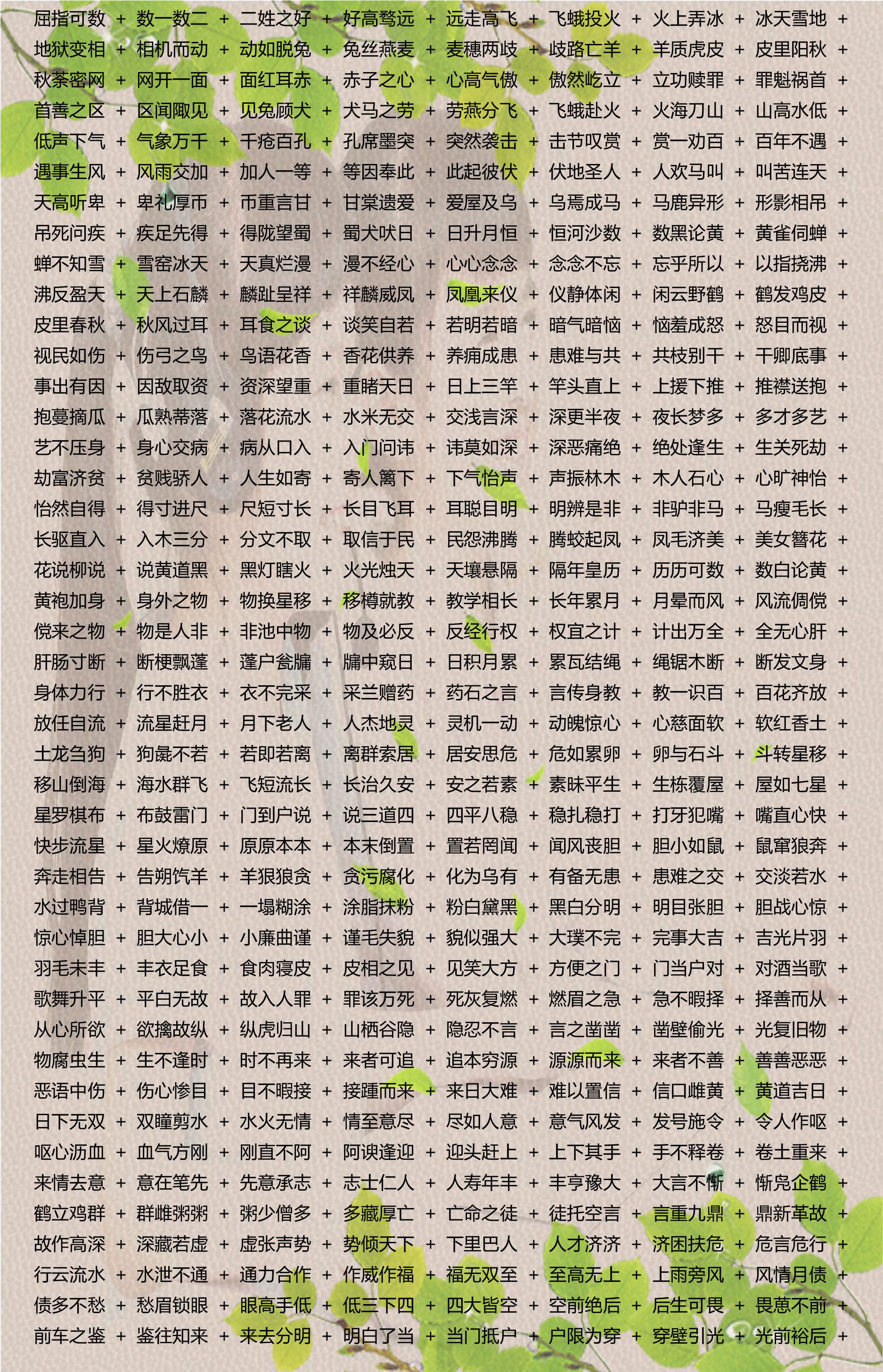 新澳精准资料免费提供265期|词语释义解释落实