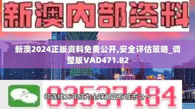 新澳2024正版资料免费公开|词语释义解释落实