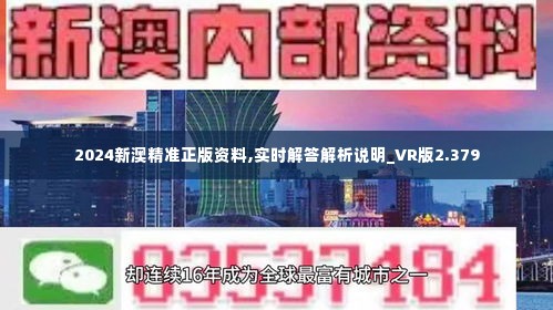 2024新澳最准确资料|词语释义解释落实