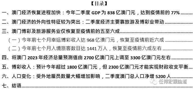 新澳门资料免费资料|词语释义解释落实