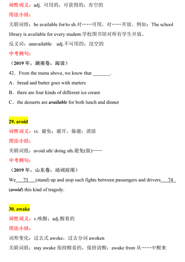 新澳门中特期期精准|词语释义解释落实