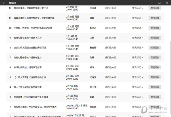 新澳门彩出特12生肖走势|词语释义解释落实