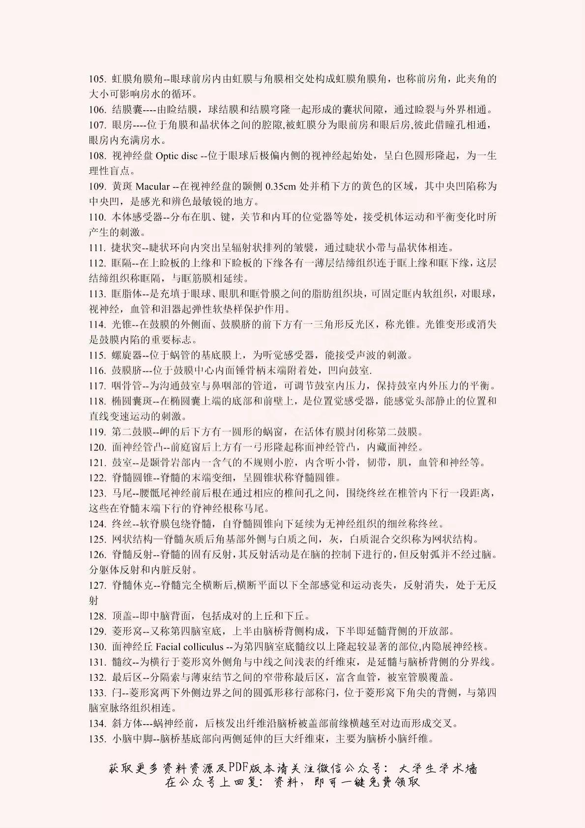 张明刚个人资料|词语释义解释落实