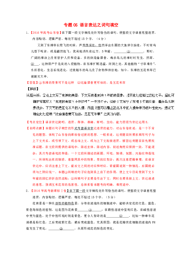 2024年正版资料免费大全1|词语释义解释落实