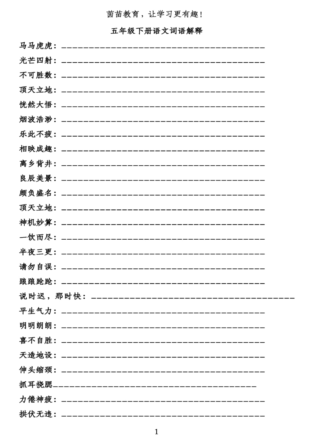 打开澳门网址免费资料|词语释义解释落实