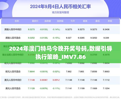 2024新澳门特马今晚开什么|词语释义解释落实