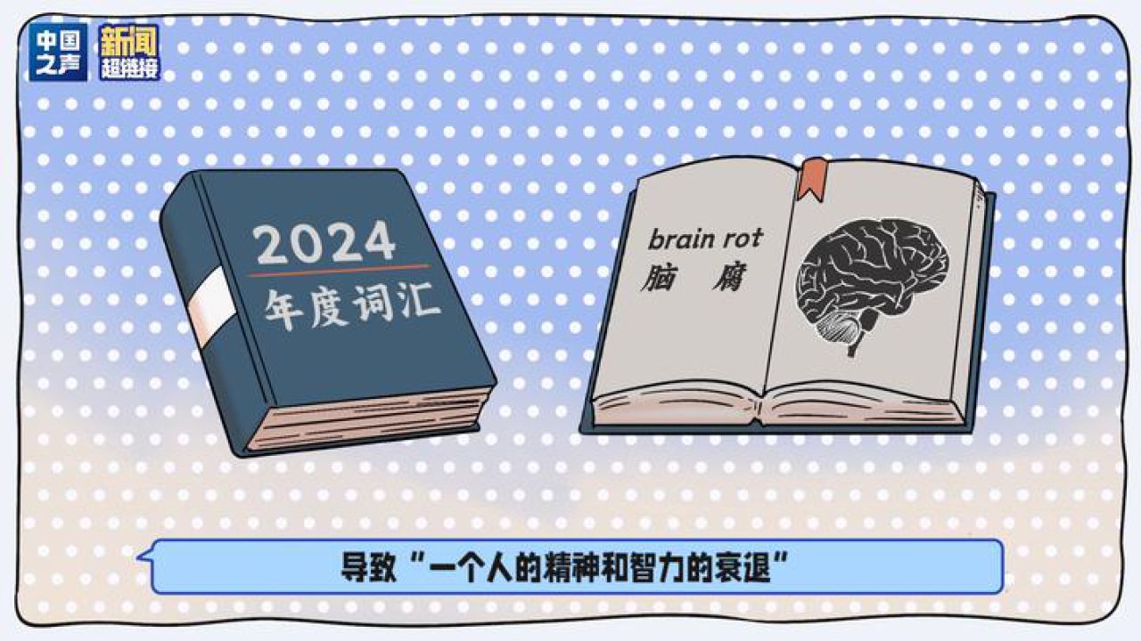 2024年免费脑筋急转弯|词语释义解释落实