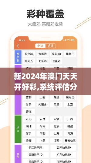 2024年新澳门夭夭好彩|词语释义解释落实