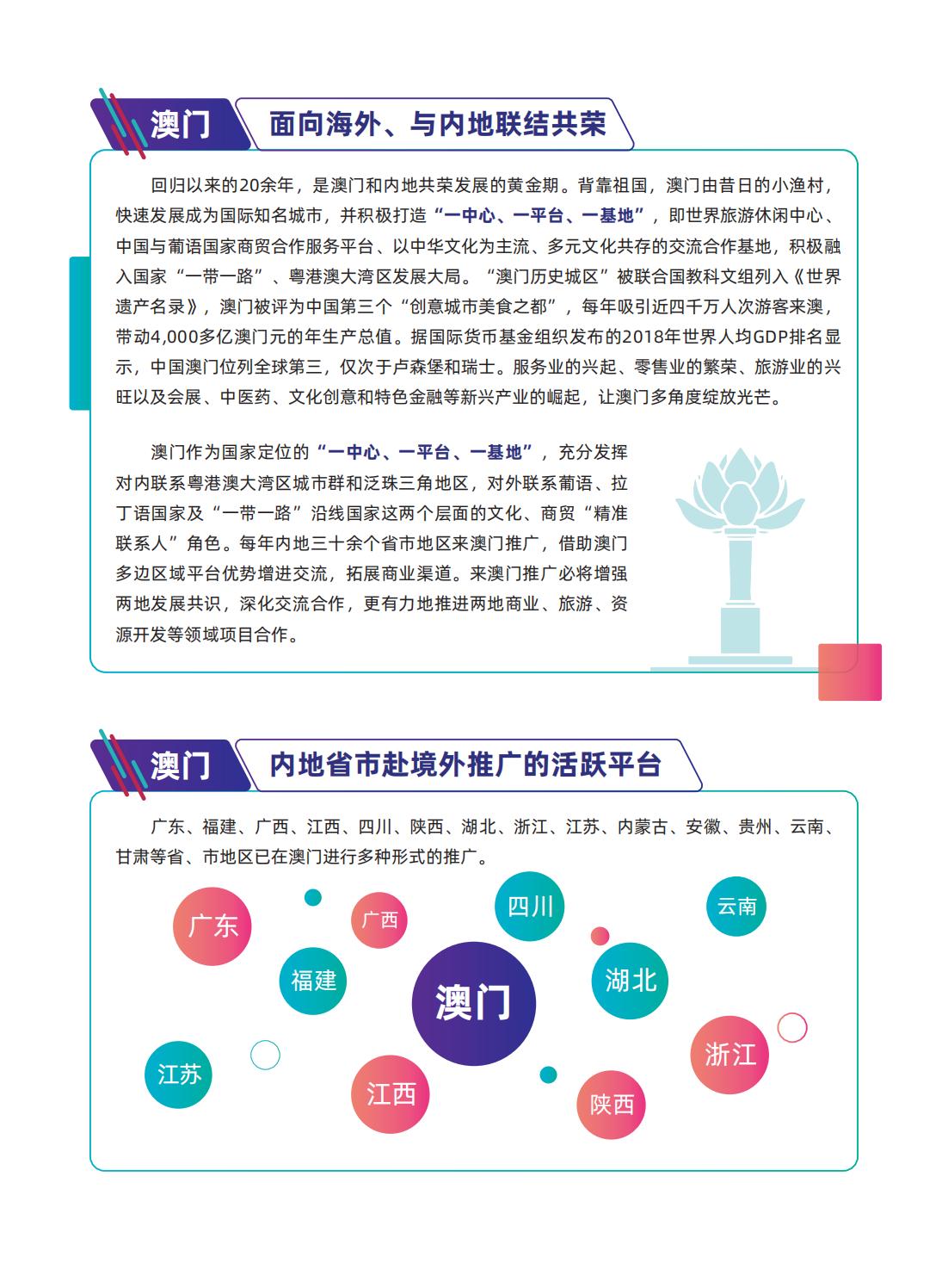 澳门最精准正最精准龙门图片|词语释义解释落实