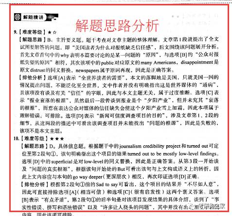 澳门精准三肖三期内必开信息|词语释义解释落实