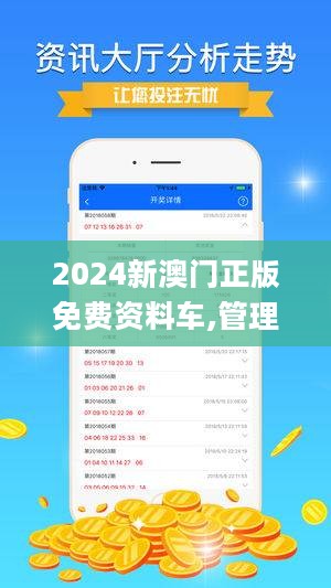 2024新澳门正版免费资本车资料|词语释义解释落实