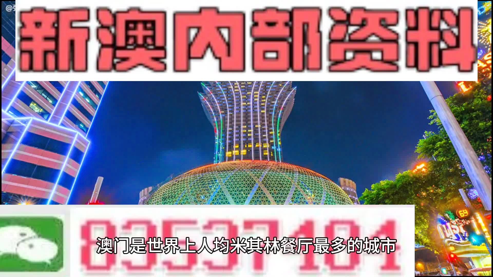 2024澳门资料精准大全|词语释义解释落实