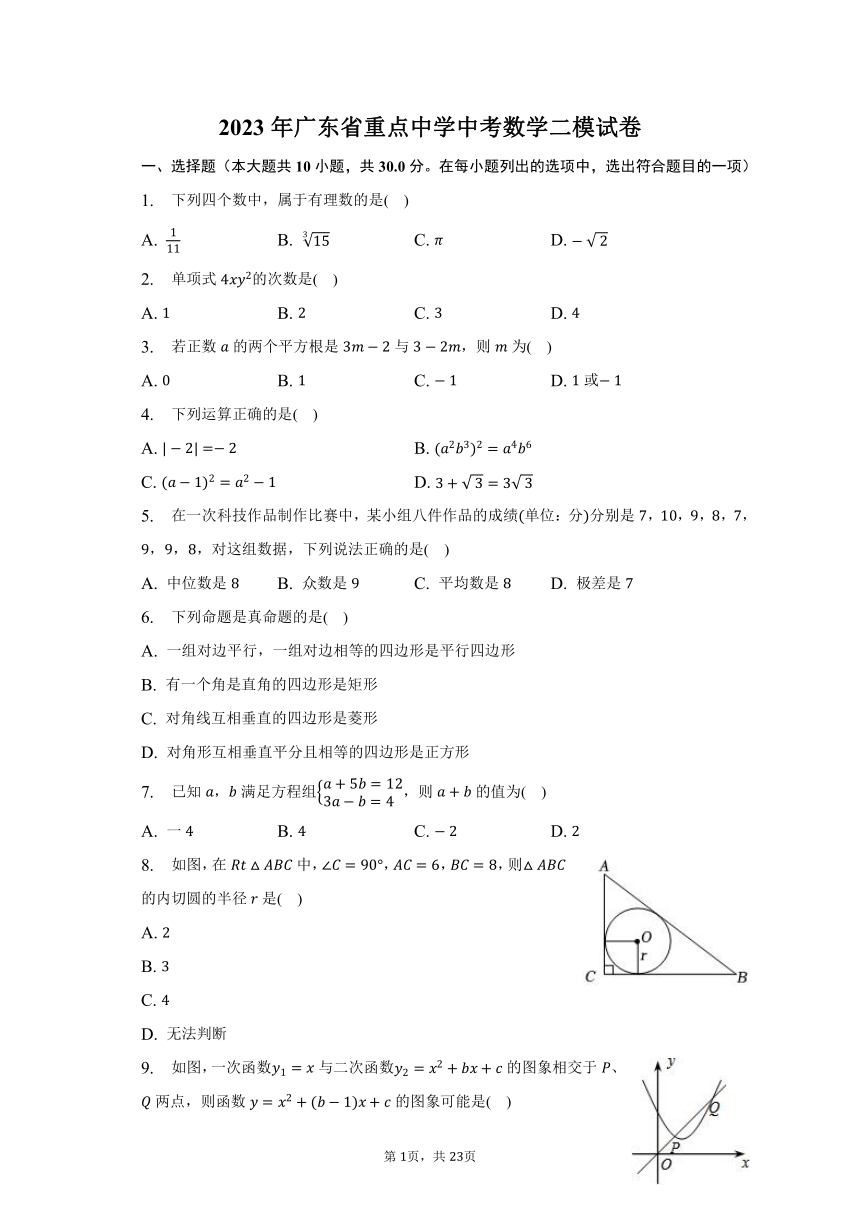 广东省职中数学强化试题的重要性及其影响