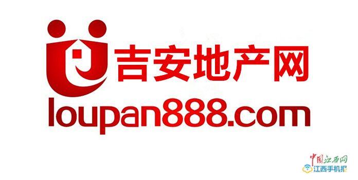 吉安市房产信息网，连接城市与房产的桥梁