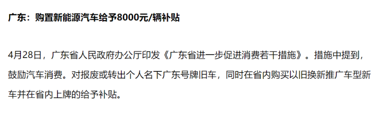 比亚迪在广东省的补贴申请之路，政策优势下的新能源汽车发展