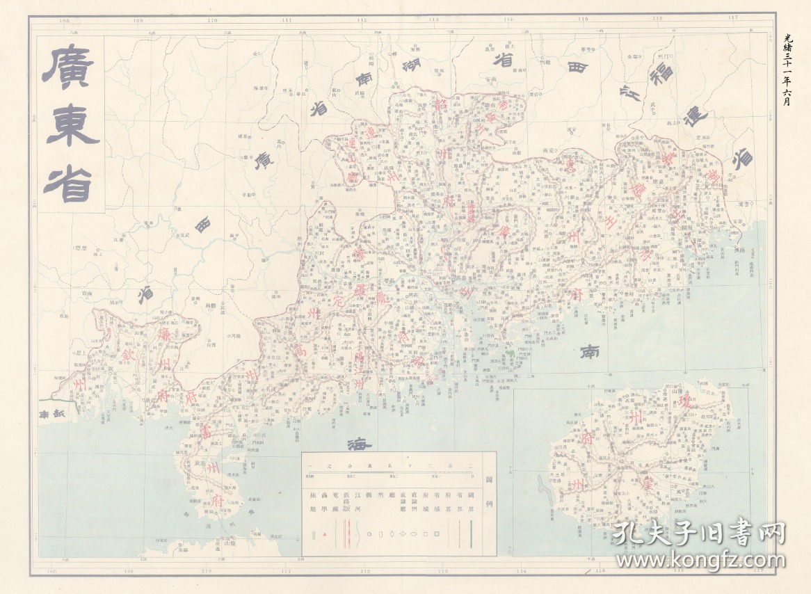 广东省建国前的地图研究