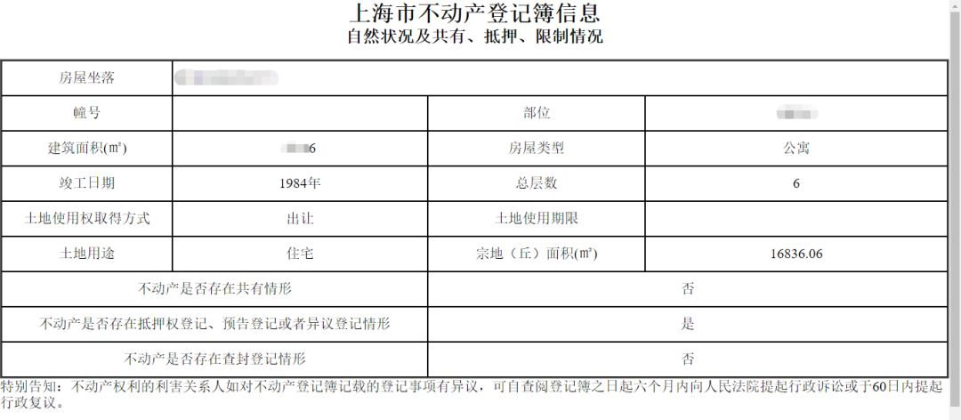 上海房产证查询网站，便捷、高效的不动产信息查询新途径