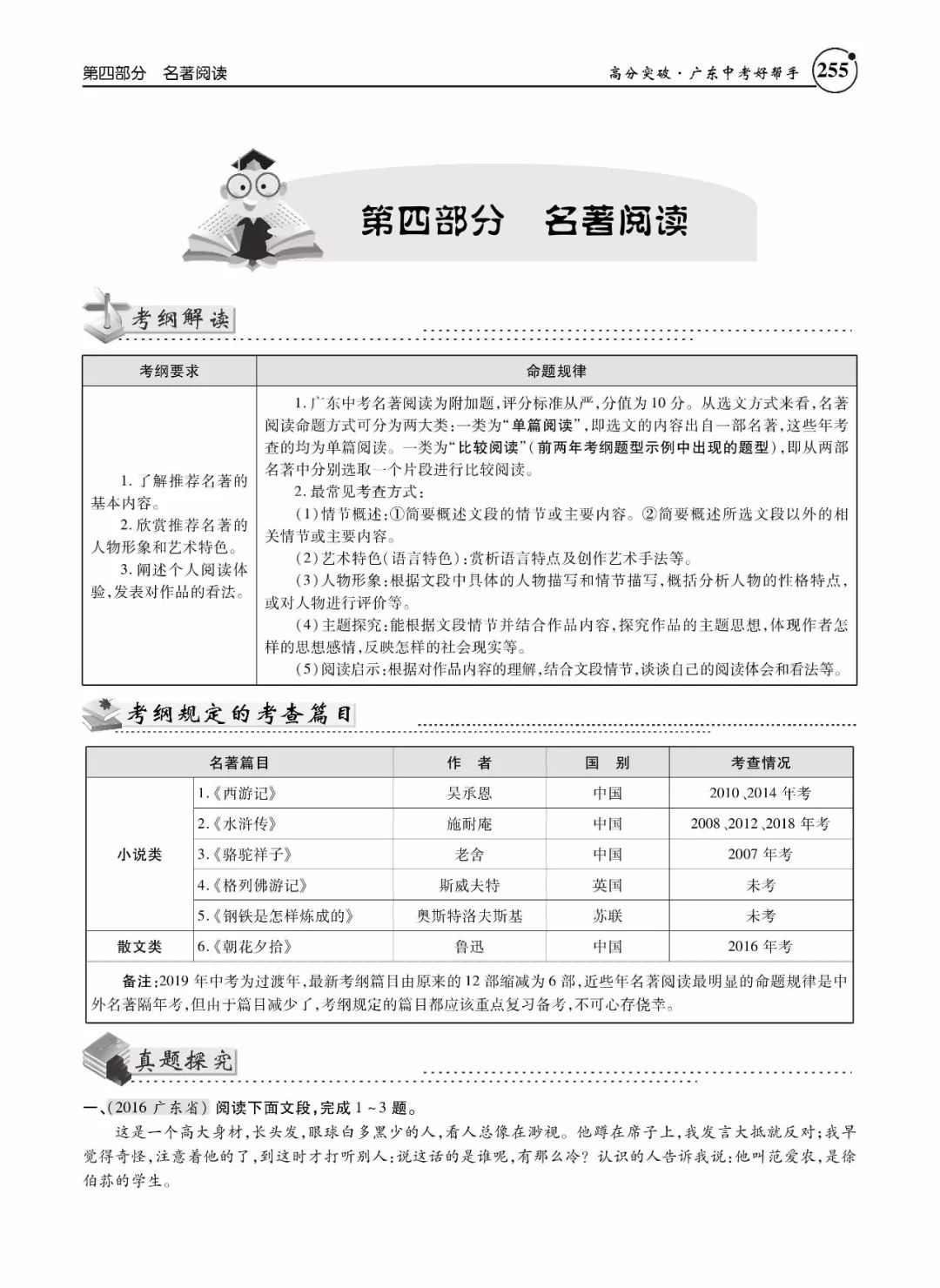 广东省初中语文考编，探索与启示