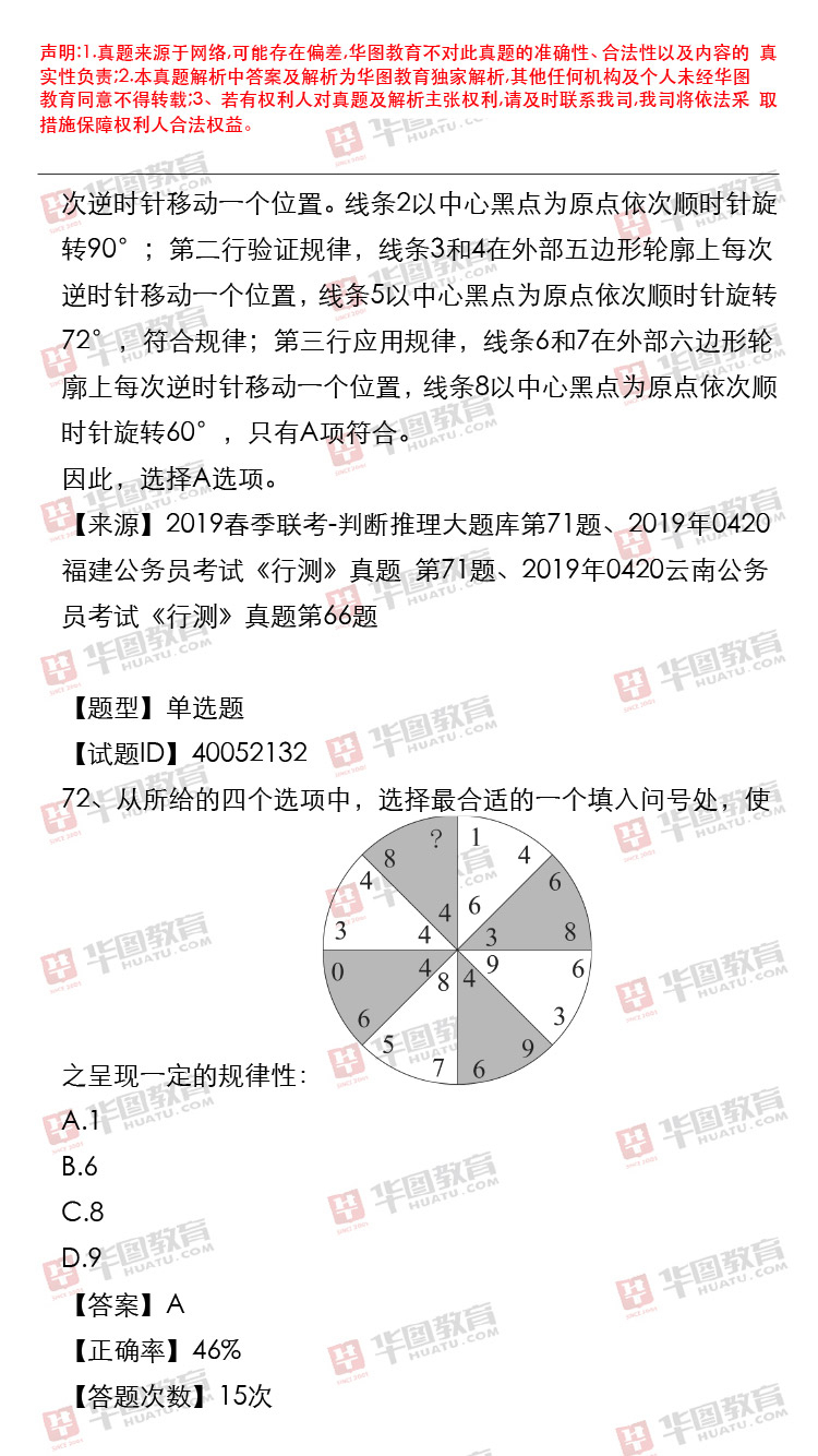 广东省考行测模拟卷，策略、技巧与备考建议