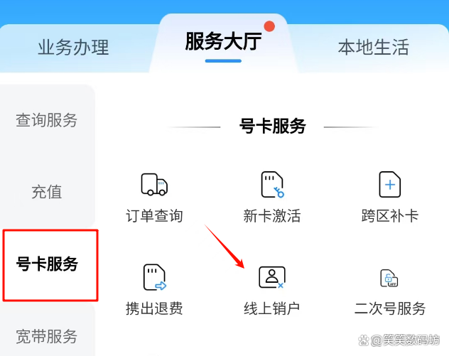 江苏科技大学移动卡注销流程详解