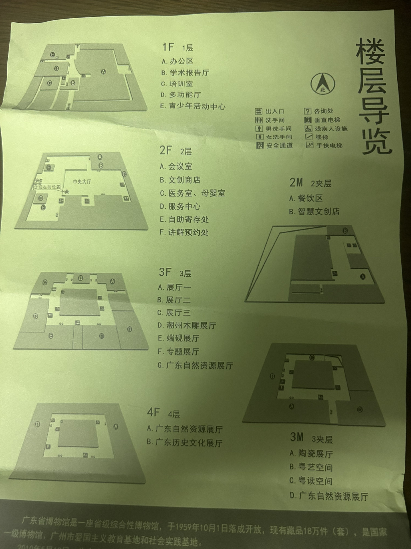 2025年1月11日 第25页