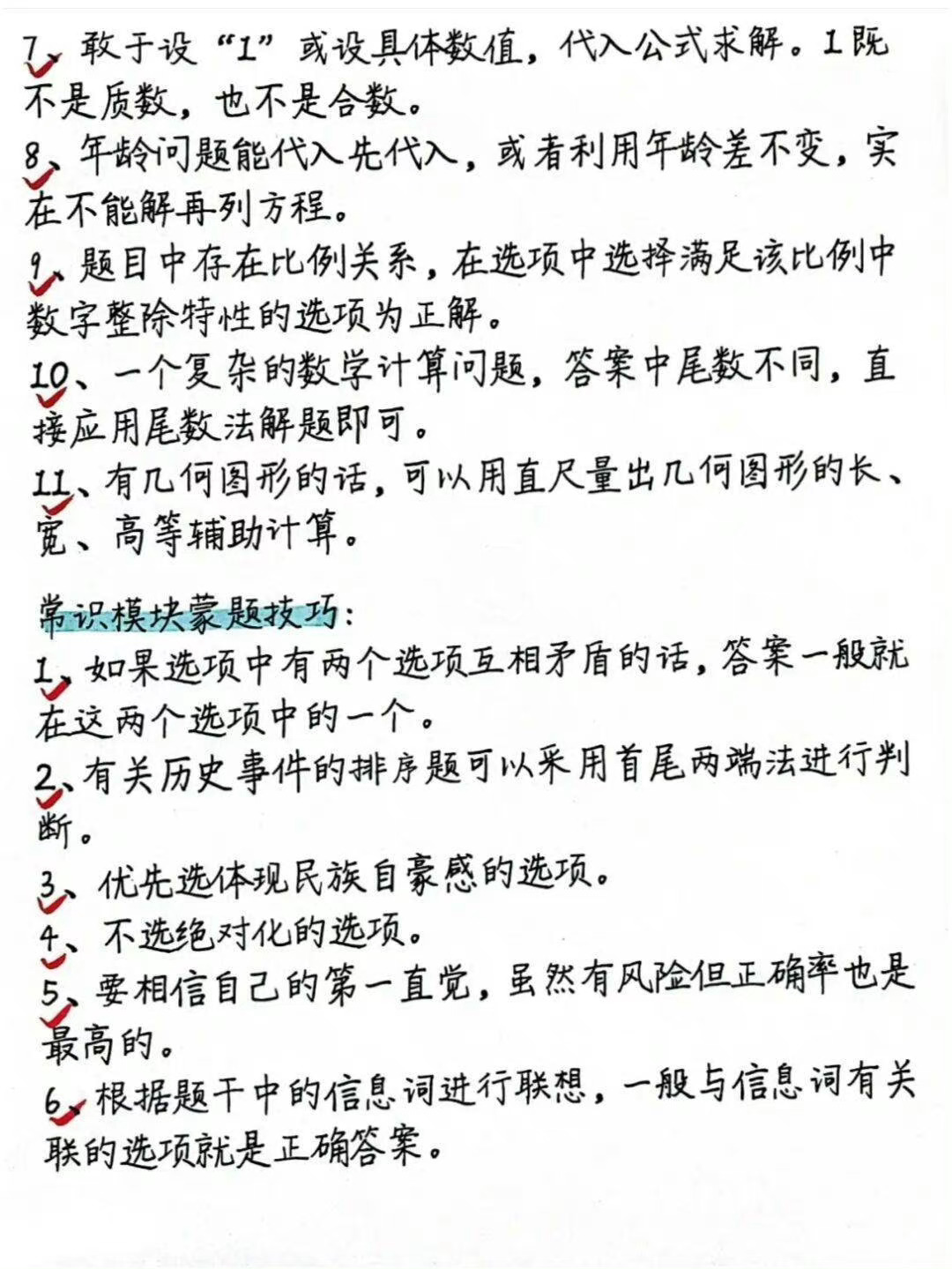 广东省考申论备考策略，高效应对考试的关键路径