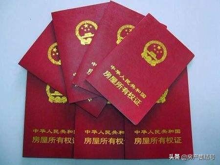 关于什么时候能办房产证的探讨