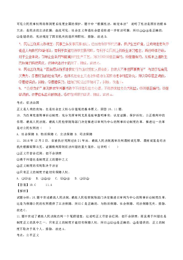 广东省考广州历年真题分析