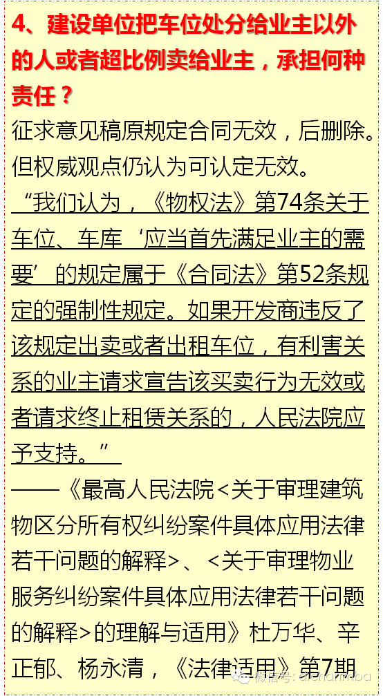 房产法律纠纷，解析与应对策略