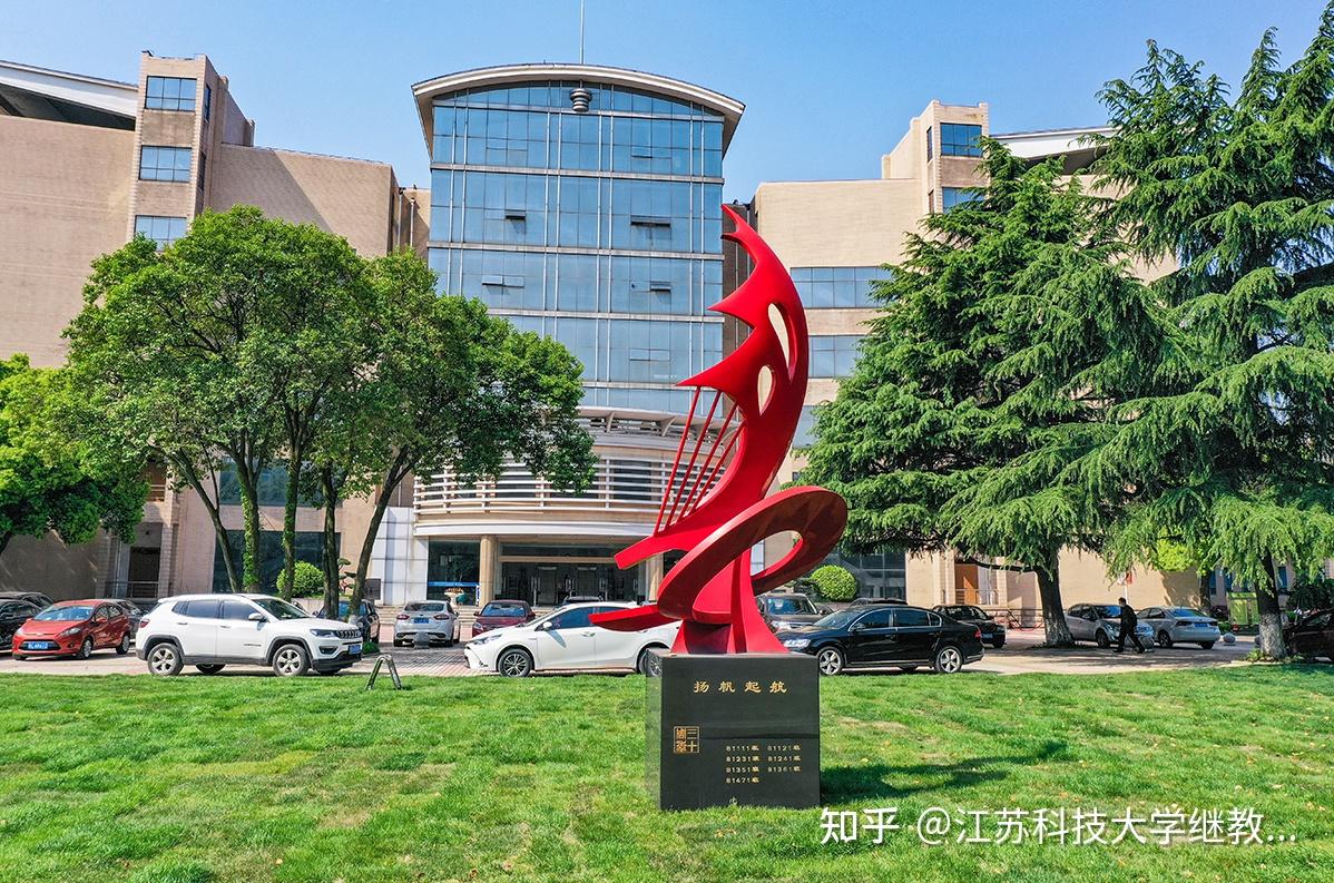 江苏科技大学本科报名费用详解