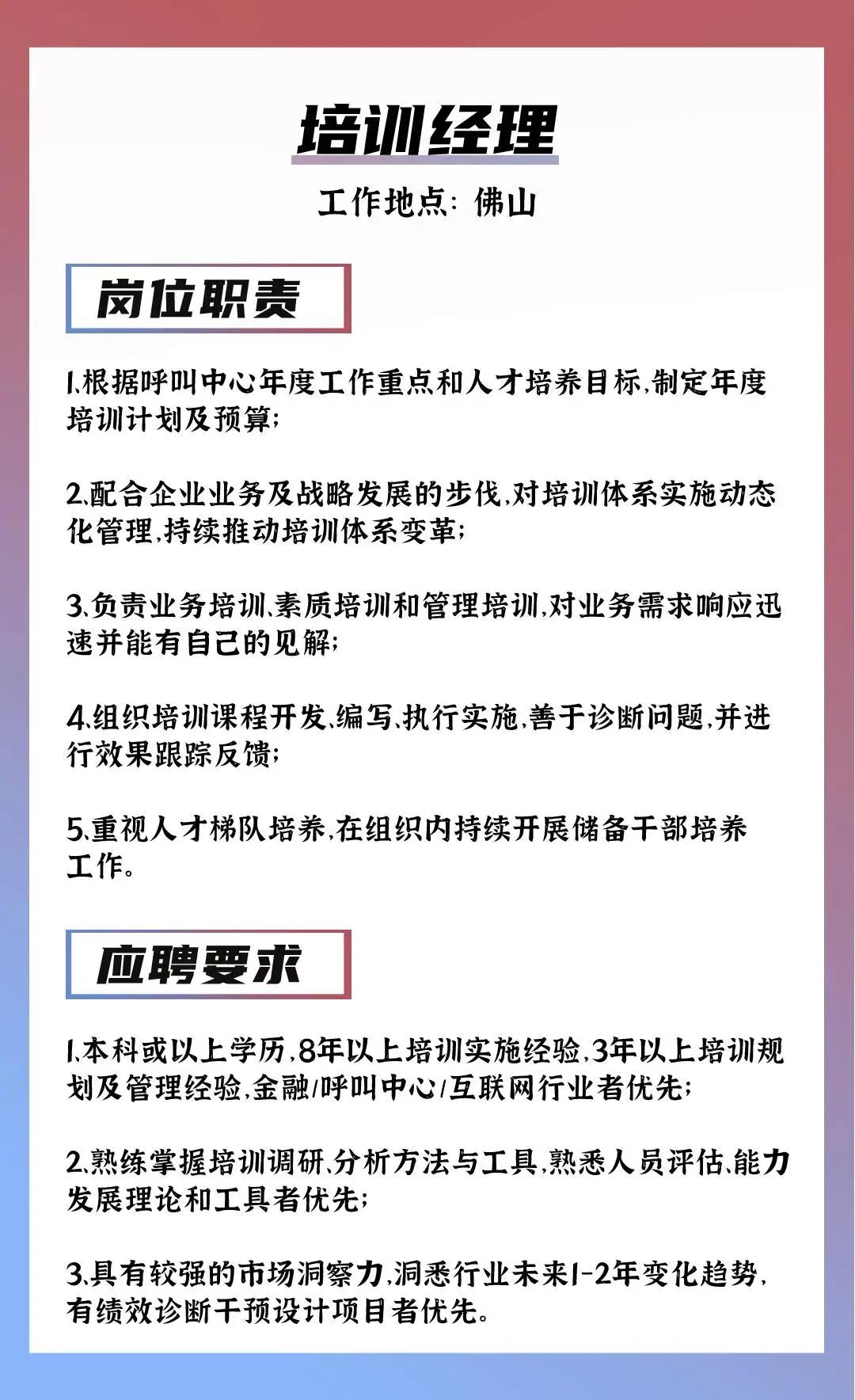 广东花洒有限公司招聘启事