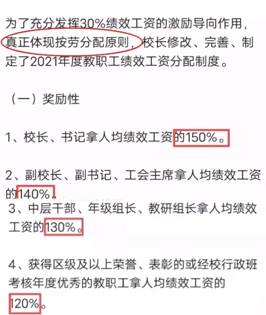 广东省年终绩效奖取消，影响与反思