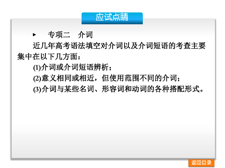 广东省高考英语语法填空，挑战与策略