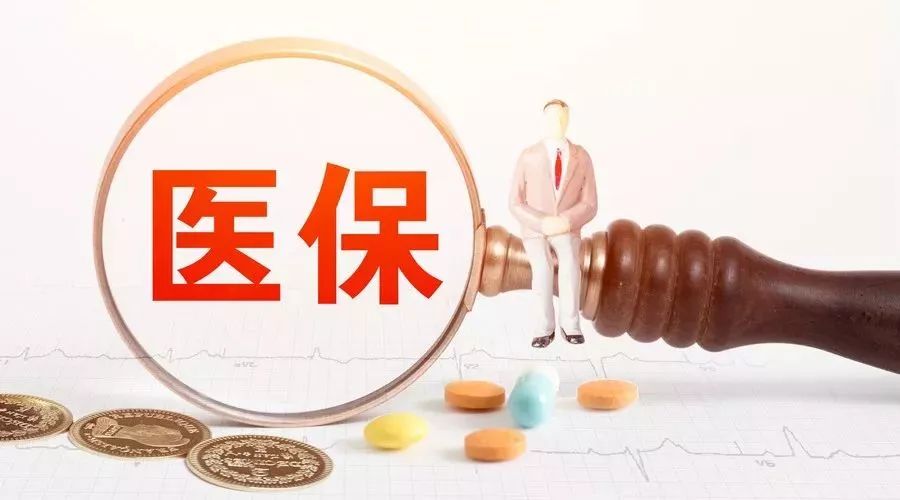 医保断了一个月的影响，解析潜在后果与应对策略