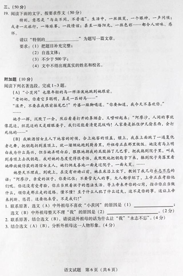 广东省语文中考试题分析