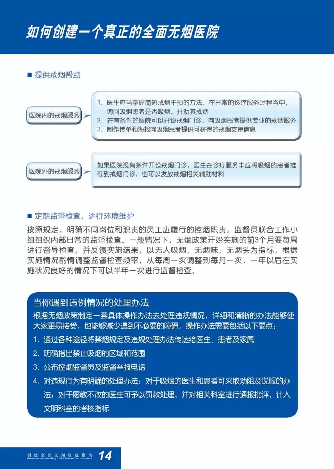 广东省无烟单位公示，推动无烟环境建设的重要一步