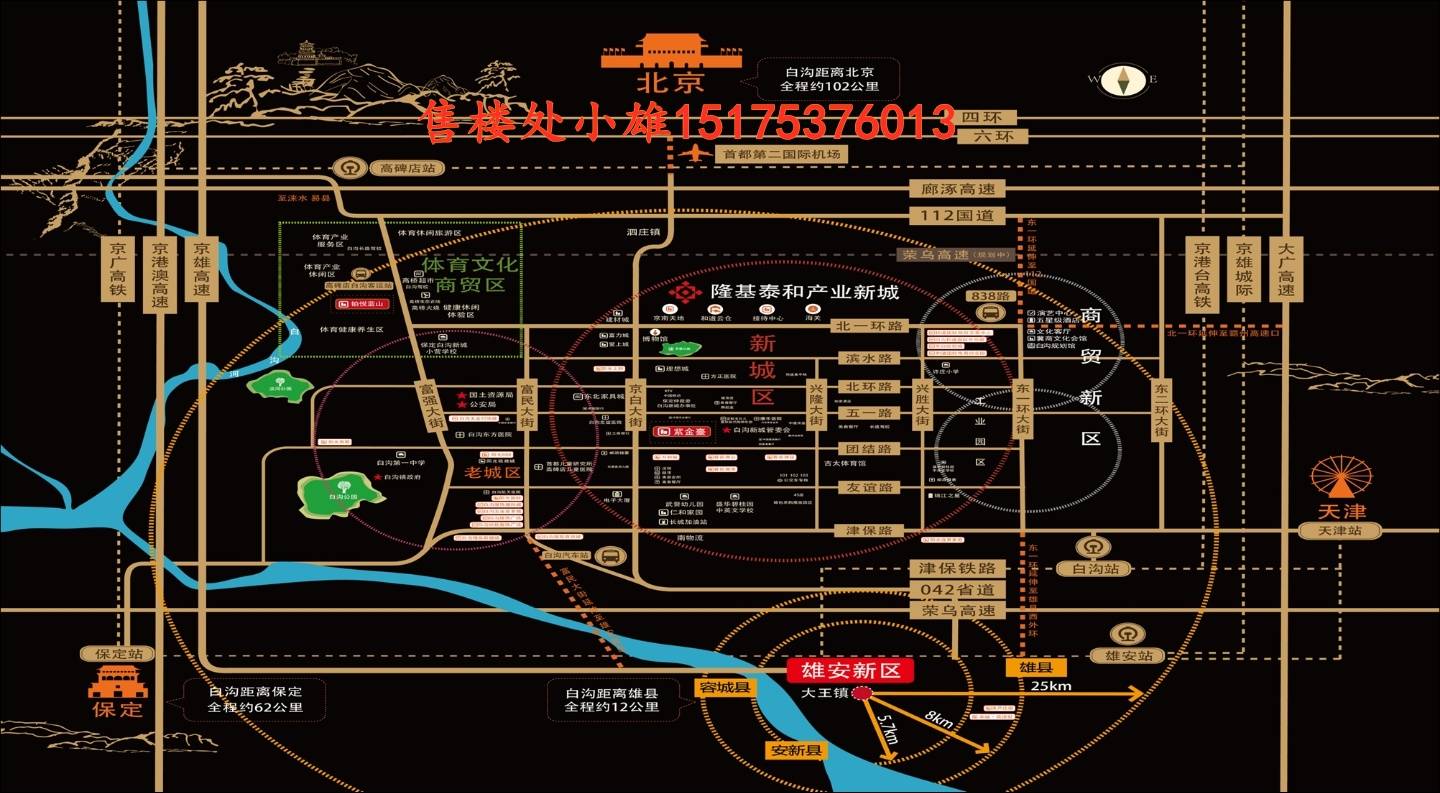 绥中房产信息全面解析