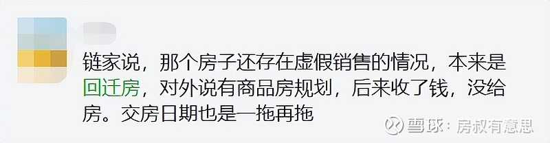 北京海宇房产坑人事件，揭示真相与反思