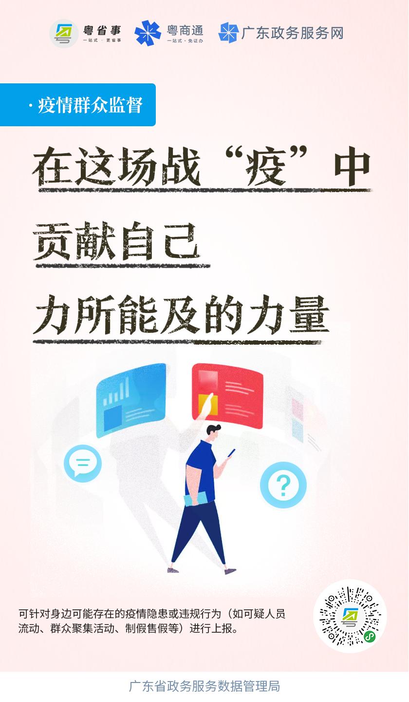 广东省政务大厅，打造高效透明的政务服务新标杆