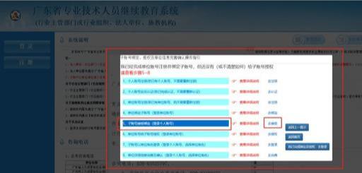 广东省继续教育查询，便捷途径与实际操作指南