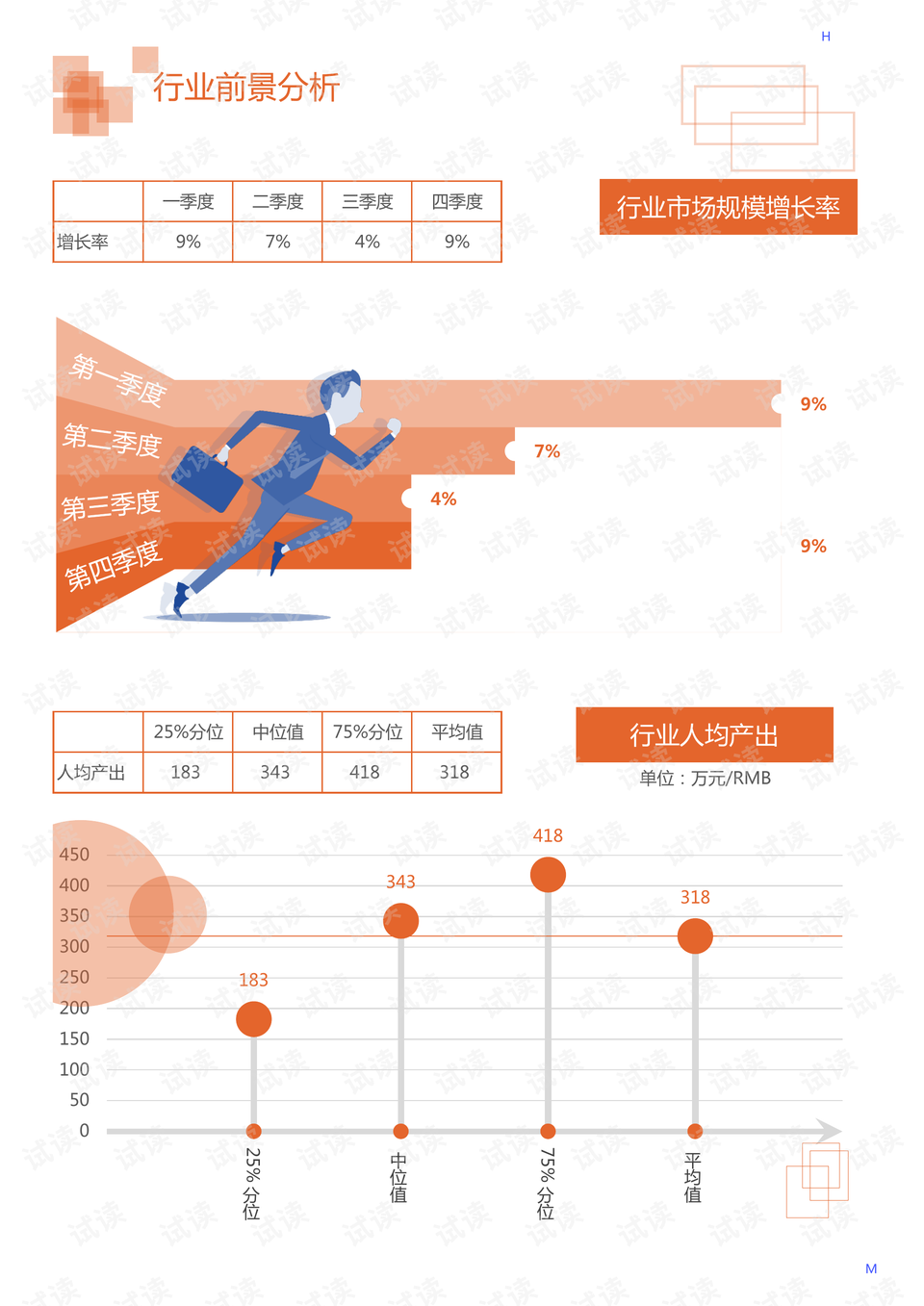 广东嘉鲜食品有限公司，探索食品行业的卓越之路