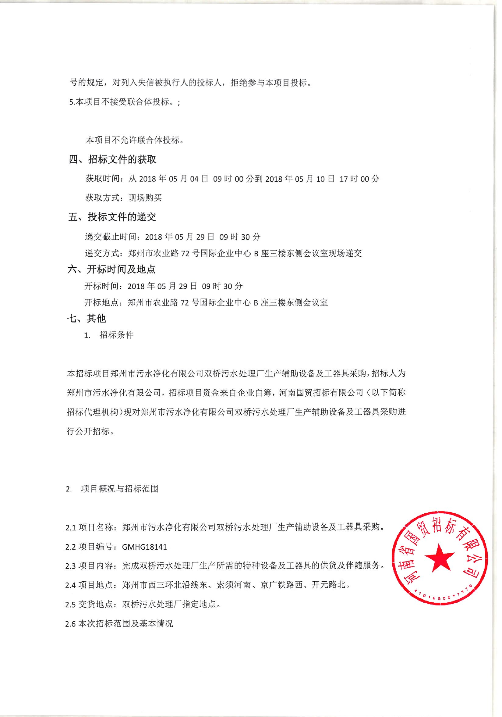 广东秤风采购招标有限公司，专业采购招标的典范