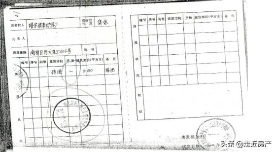 关于2017年房产证的深度解读